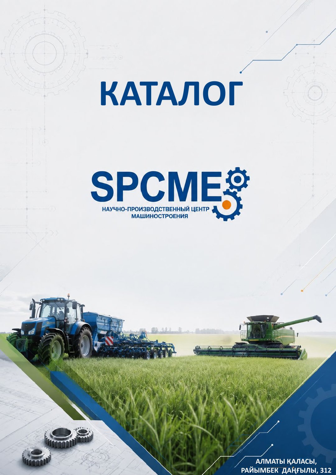 Каталог &mdash; страница 1