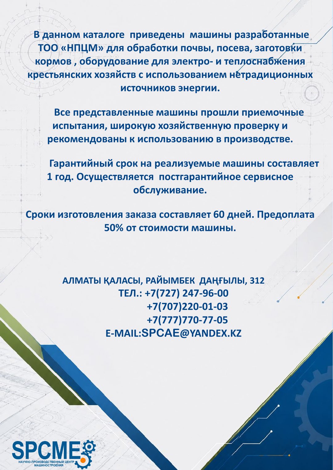 Каталог &mdash; страница 14